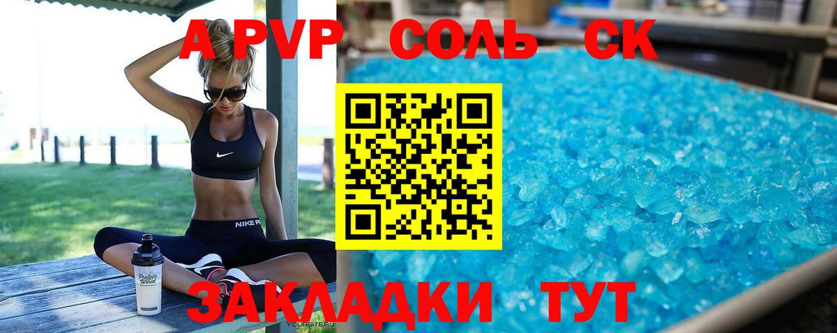 Полевской  APVP мука  Вход с VPN  APVP Crystall  Alpha-PVP Crystall 