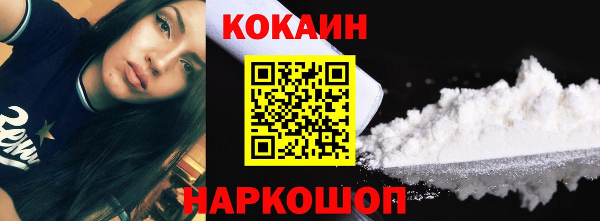 COCAIN Колумбийский  Кокаин Fish Scale  Вход с VPN  Полевской 