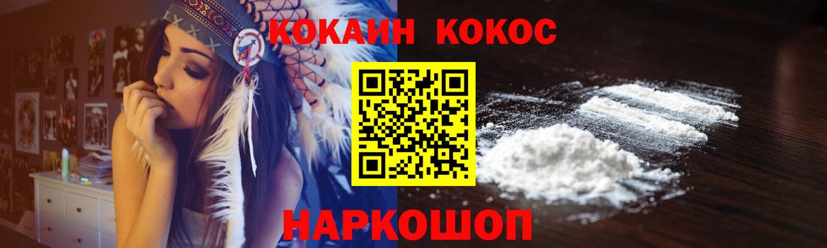 КОКАИН Fish Scale Полевской
