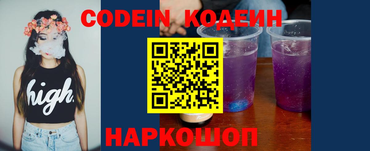Меф кристаллы  Полевской  ГАШ  Вход с VPN  Кодеин  МЕФ  Cocaine 