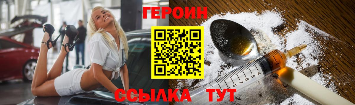 Героин Афган Полевской