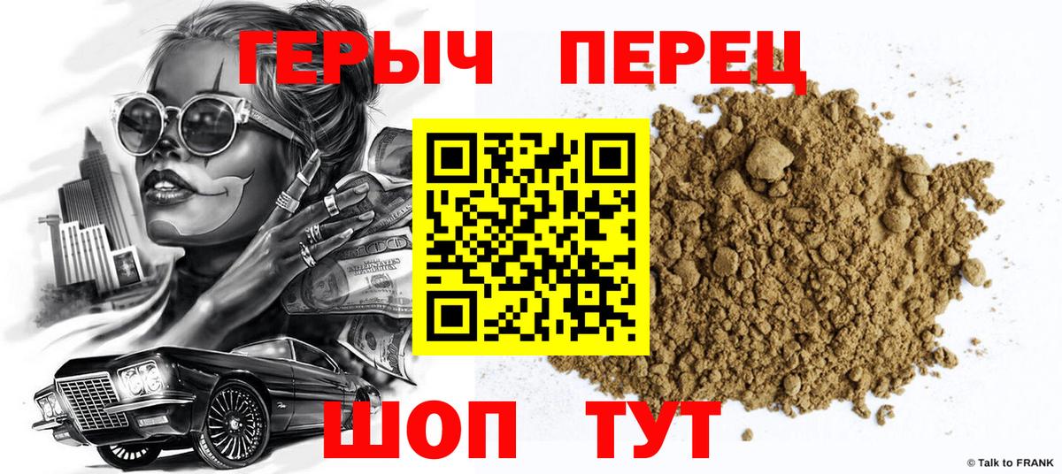ГЕРОИН белый  Вход с VPN  Героин  Полевской 