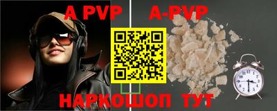альфа пвп VHQ Наро-Фоминск