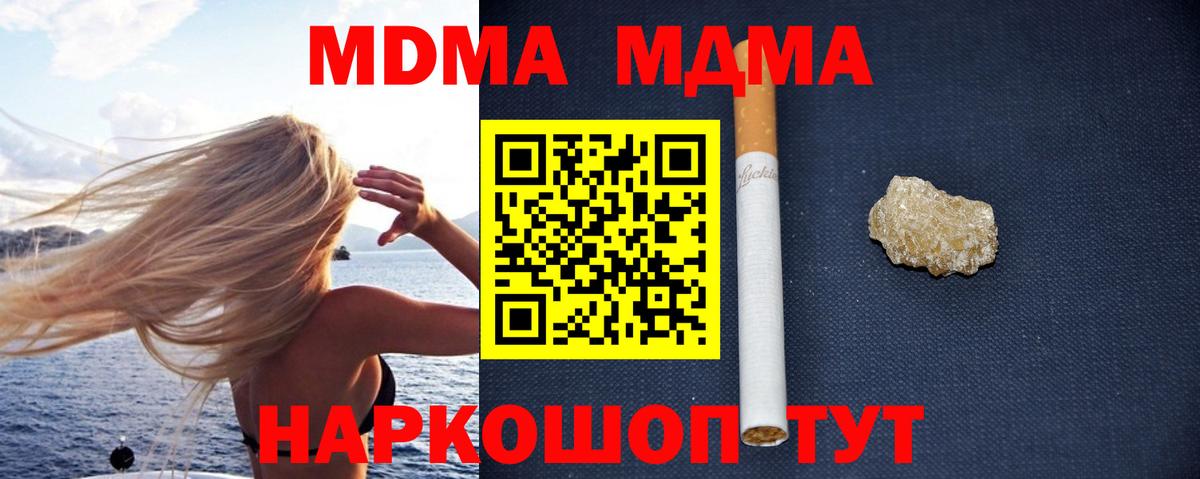 МДМА Molly Полевской