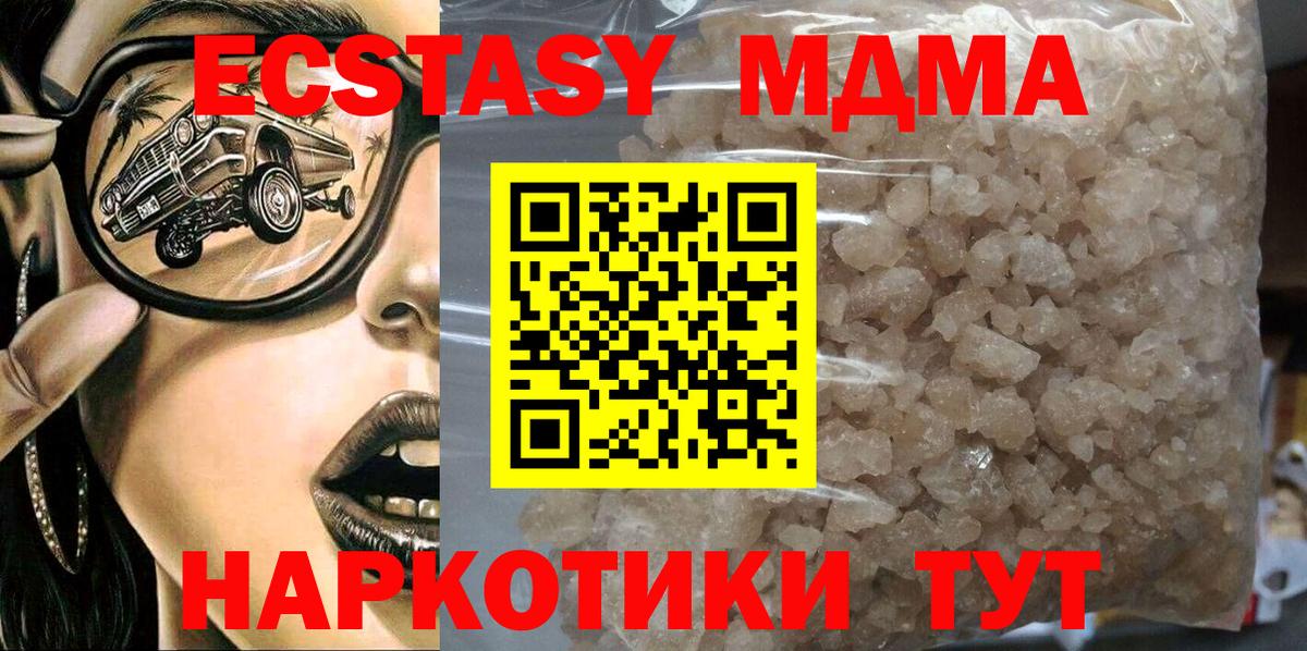 Полевской  MDMA кристаллы  МДМА VHQ  MDMA  Вход с VPN 