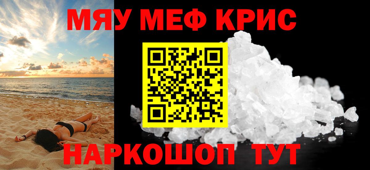 Мефедрон 4 MMC  МЕФ мяу мяу  Полевской  Вход с VPN 