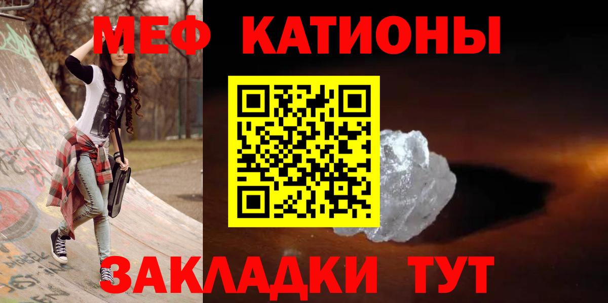 Мефедрон  Полевской