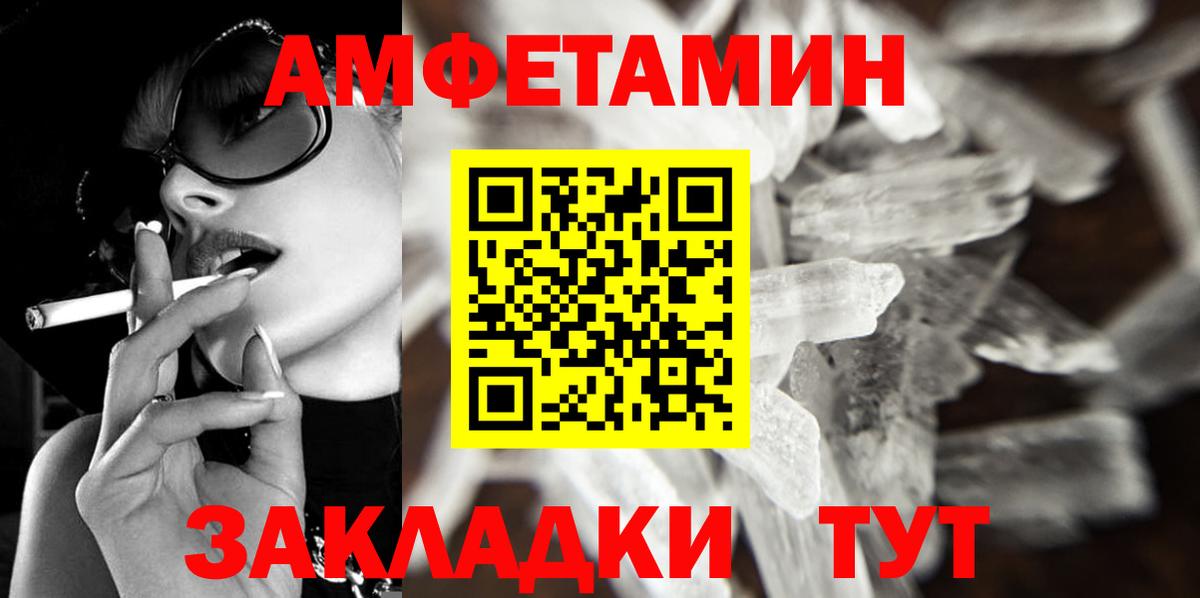 Метамфетамин кристалл Полевской
