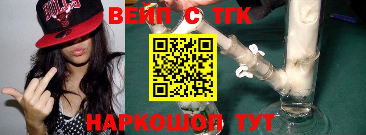 Дистиллят ТГК THC oil Полевской