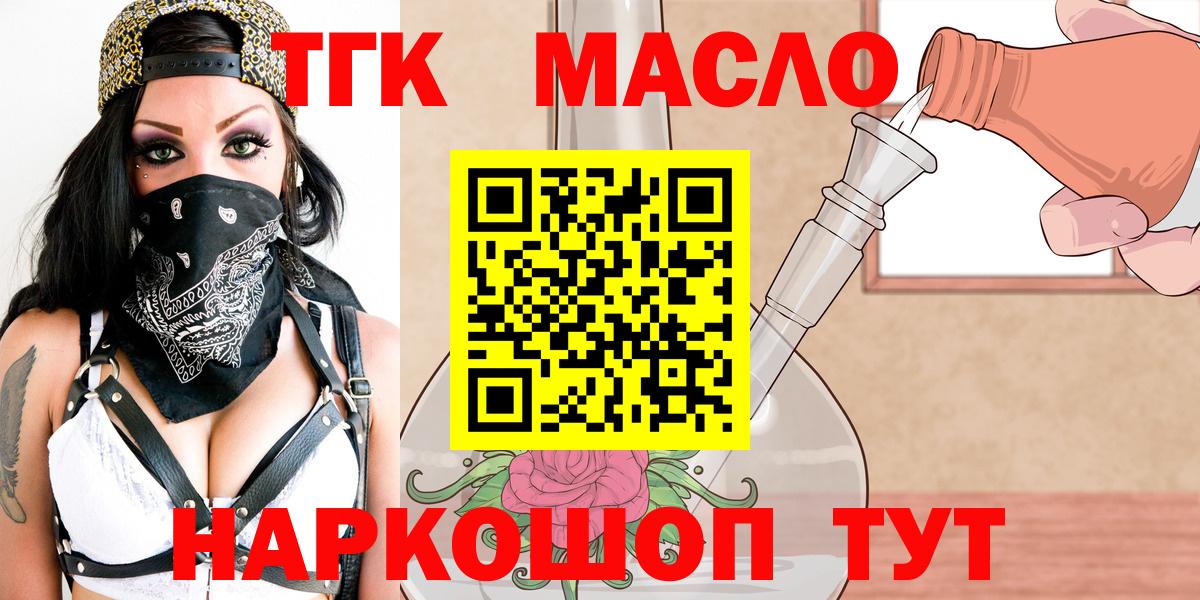 Полевской  дарнет шоп  Дистиллят ТГК вейп с тгк  Вход с VPN  ТГК жижа 